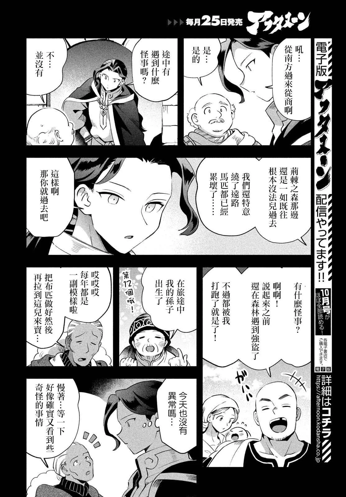 第53话 第2页