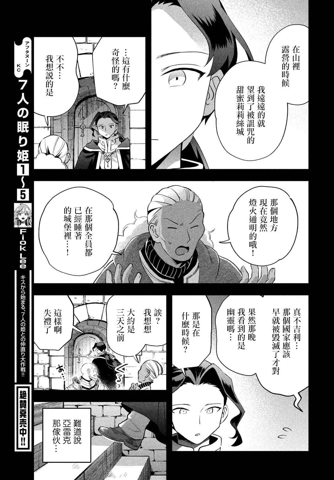第53话 第3页
