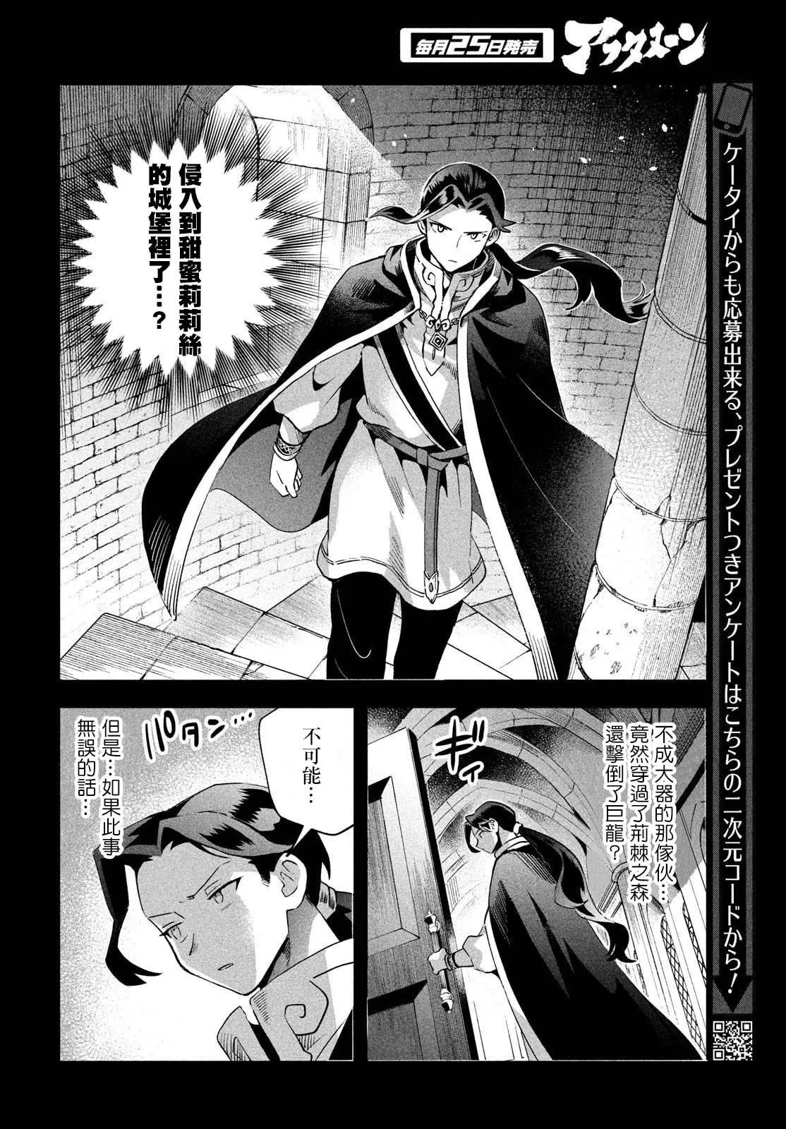 第53话 第4页