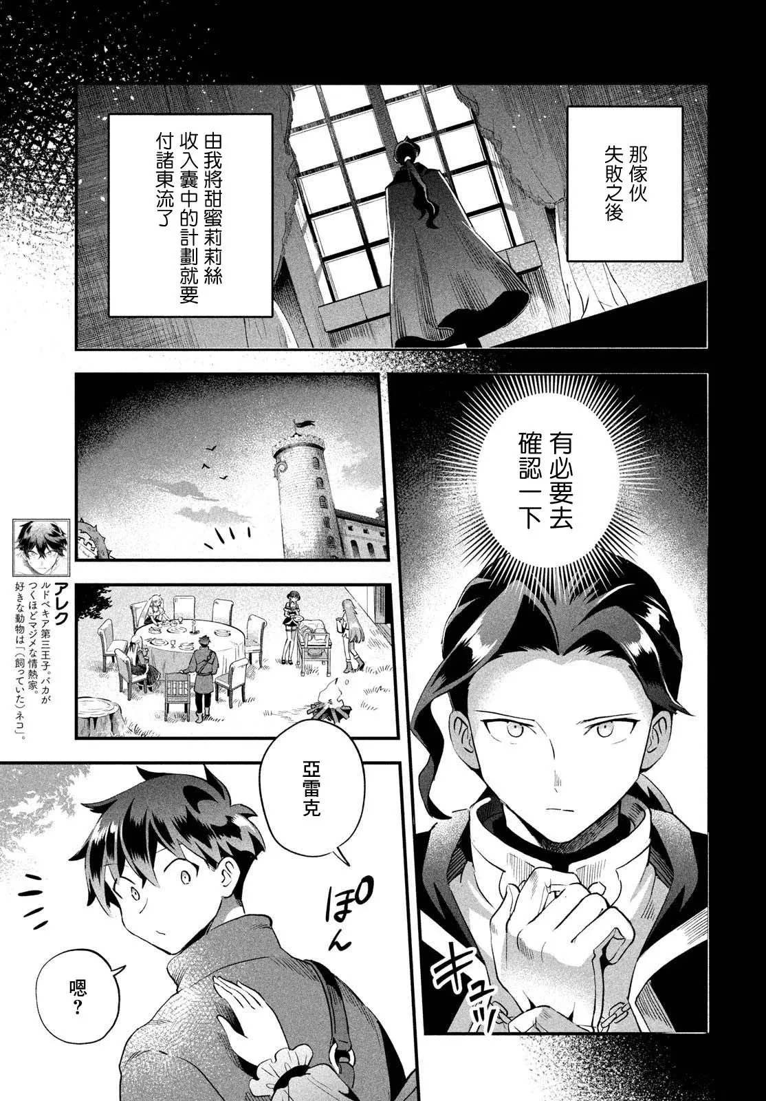 第53话 第5页