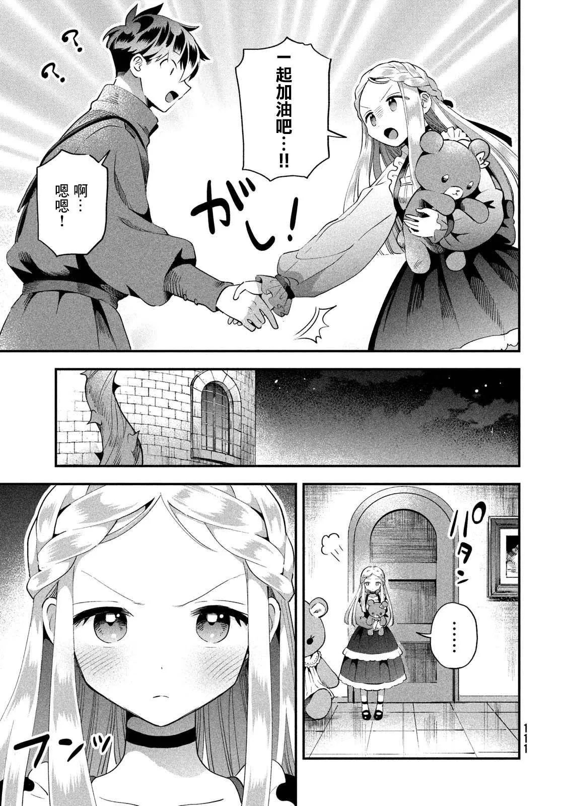 第53话 第7页