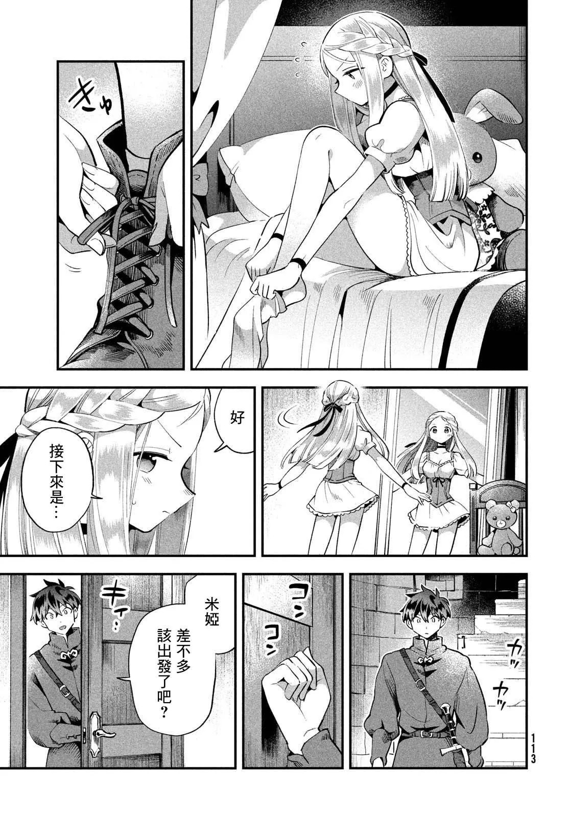 第53话 第9页