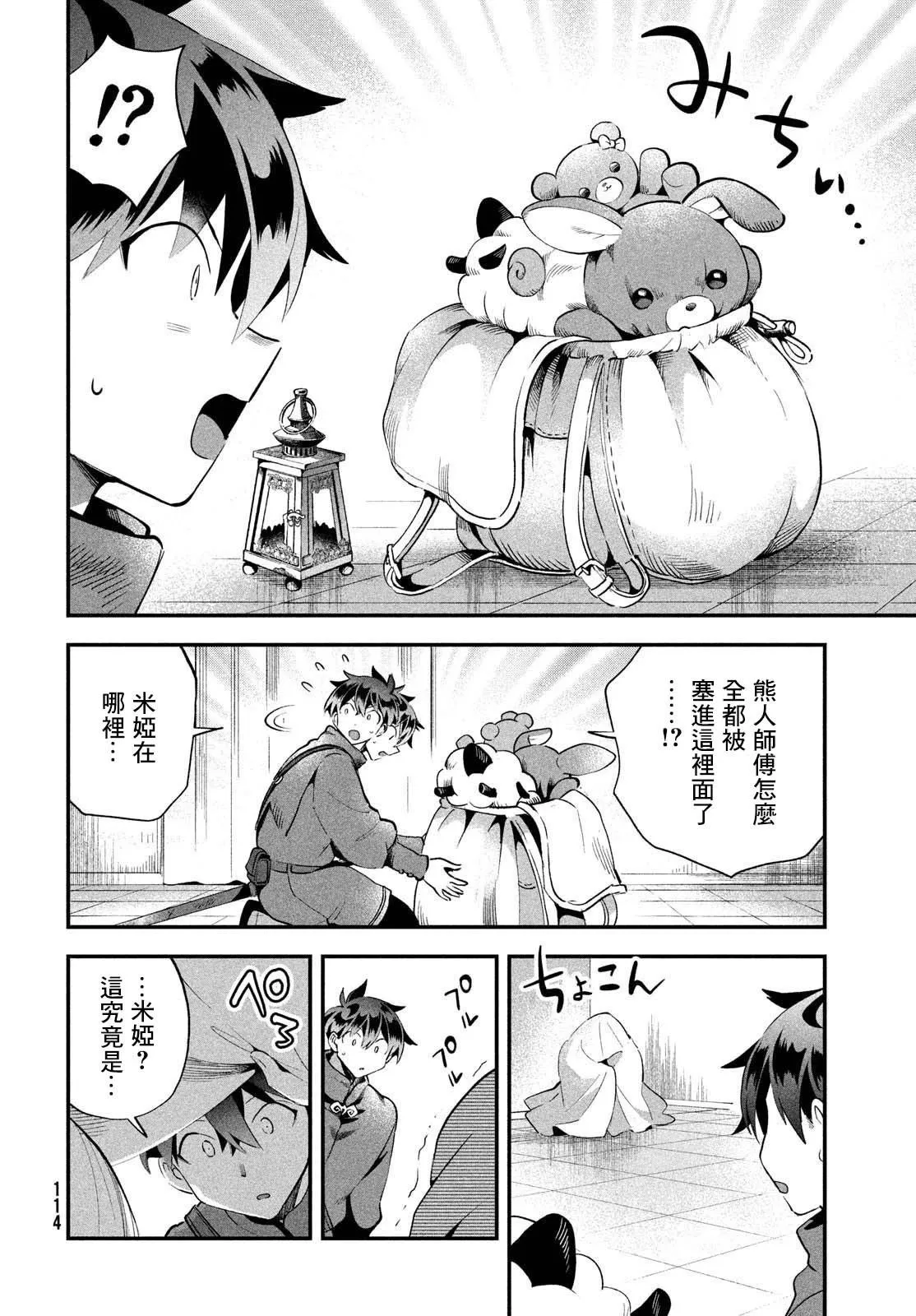 第53话 第10页