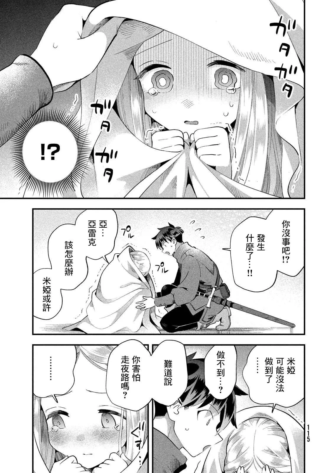 第53话 第11页
