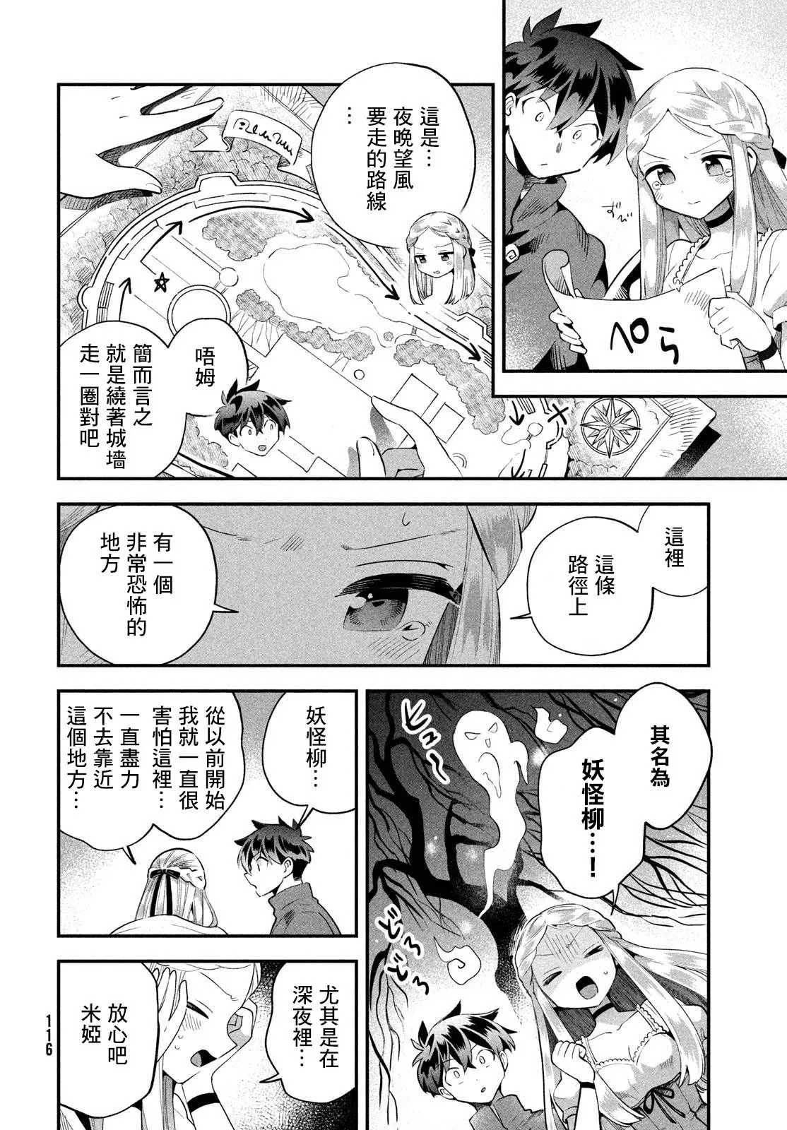 第53话 第12页
