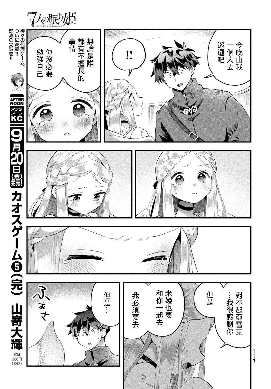 第53话 第13页