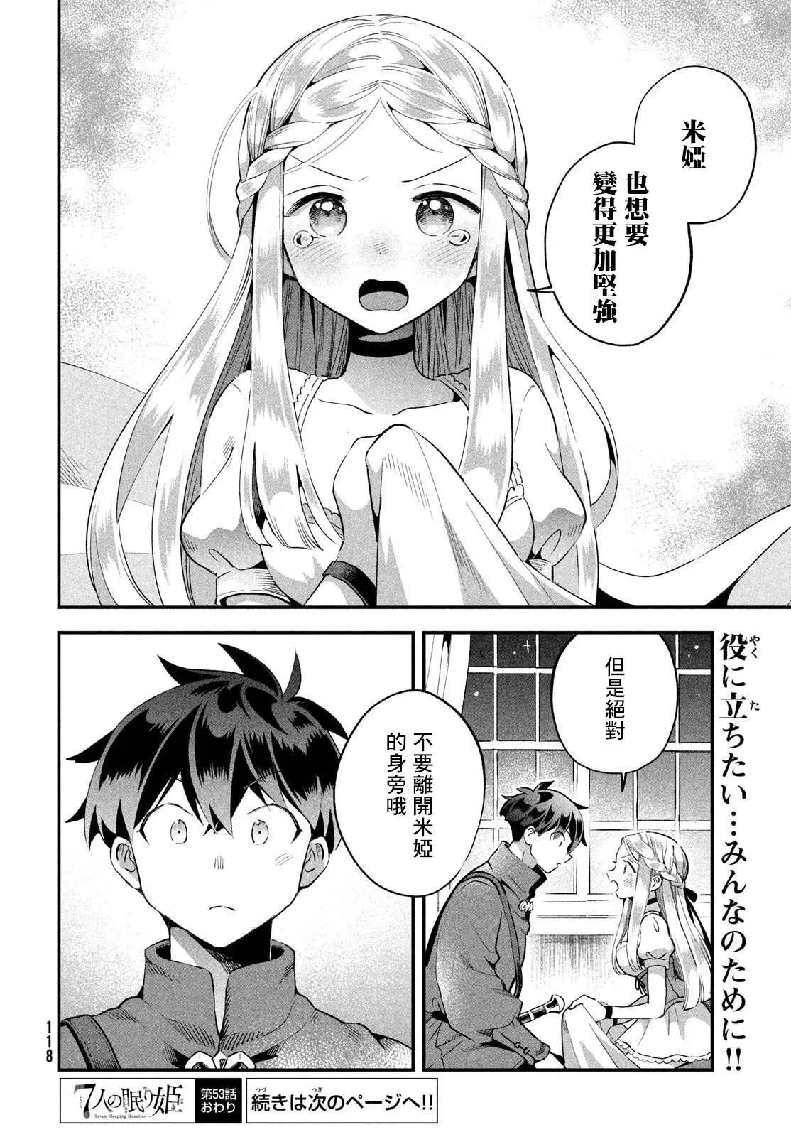 第53话 第14页