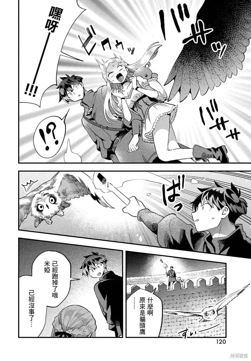 第54话 第2页