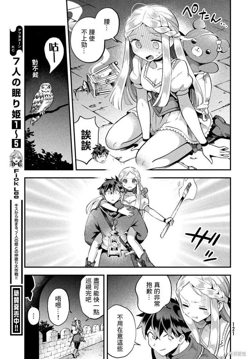 第54话 第3页