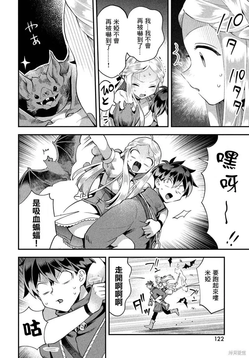 第54话 第4页