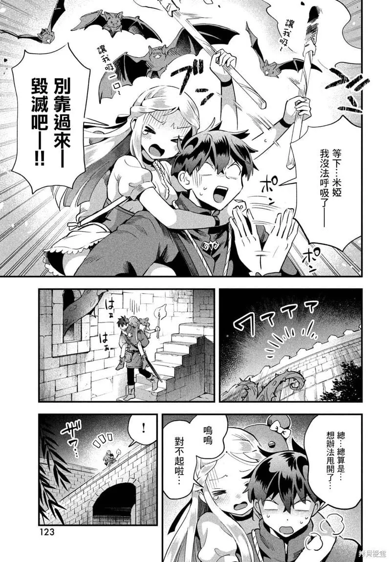 第54话 第5页