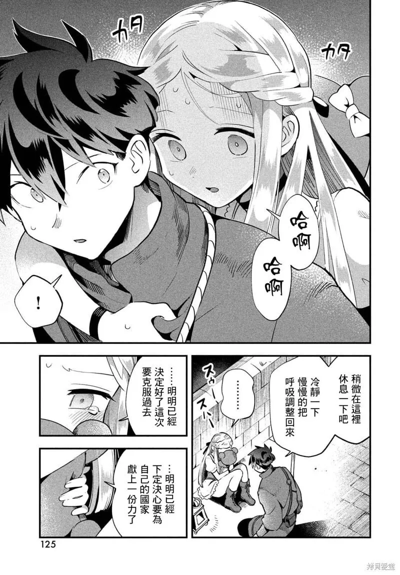 第54话 第7页