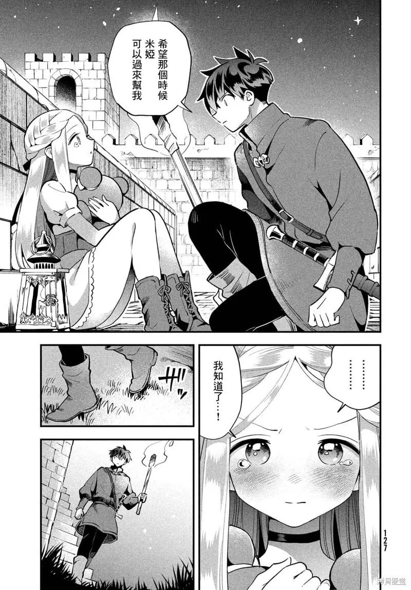 第54话 第9页