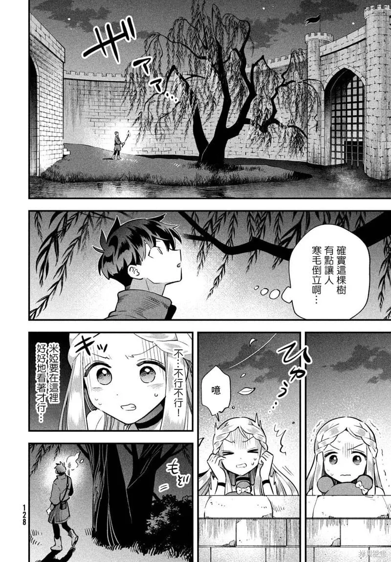 第54话 第10页