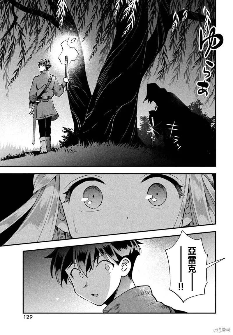 第54话 第11页