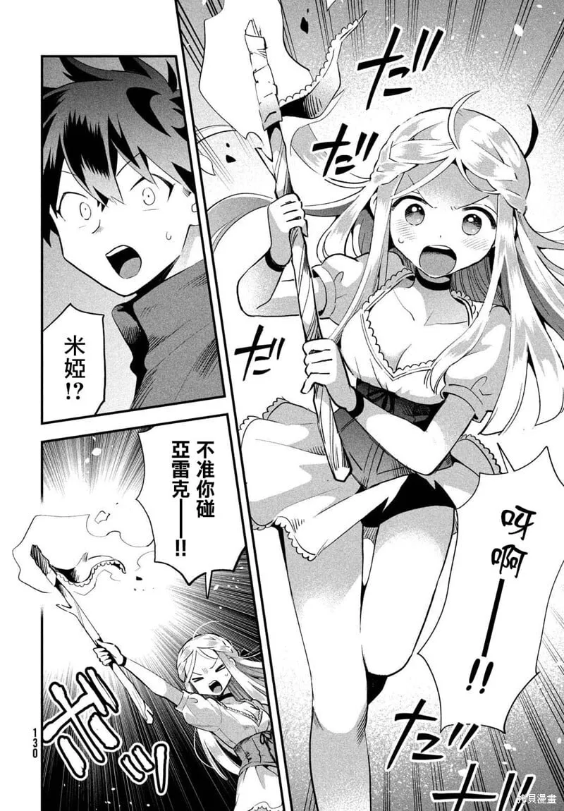 第54话 第12页
