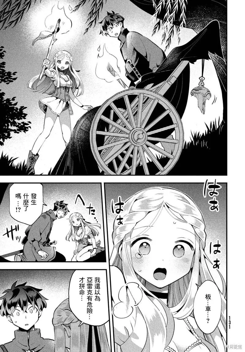 第54话 第13页