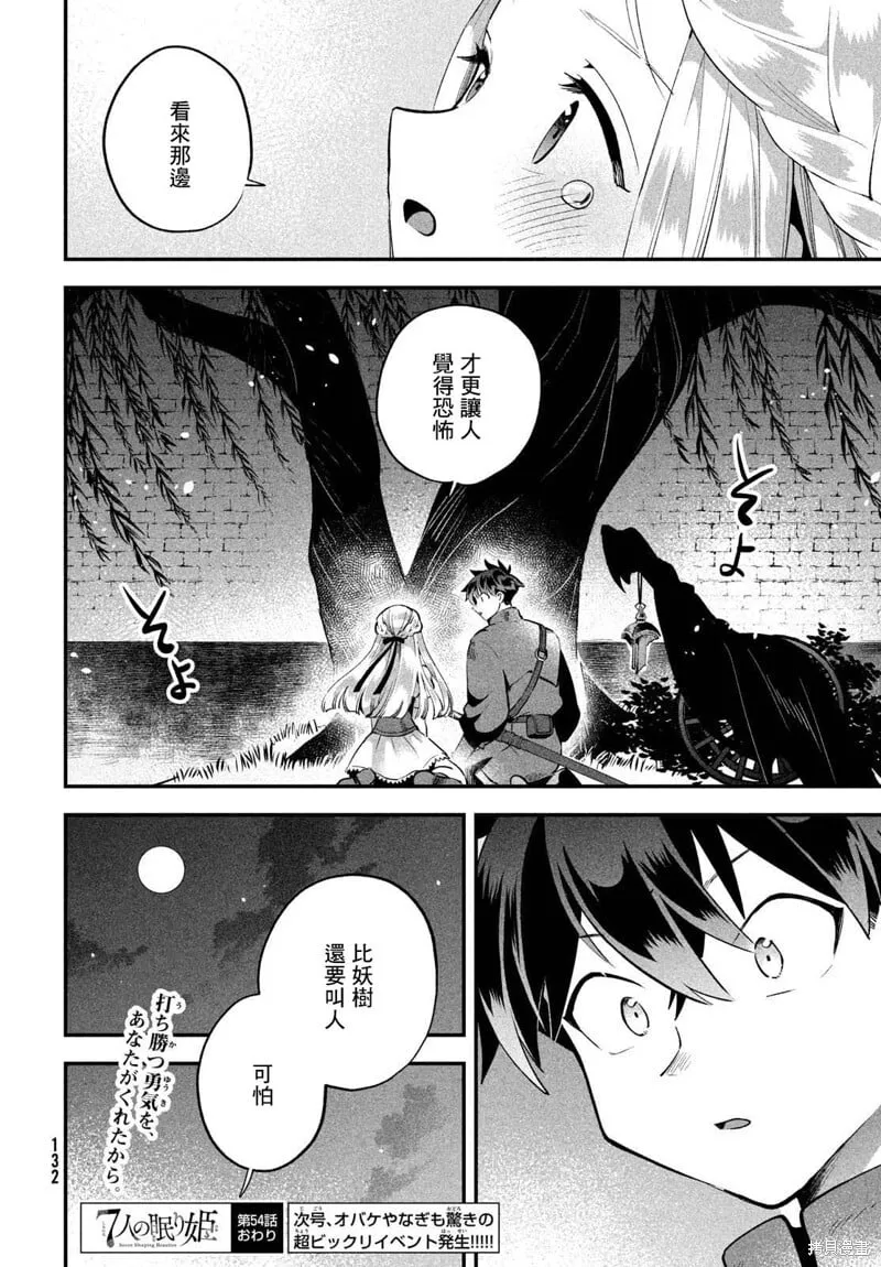 第54话 第14页