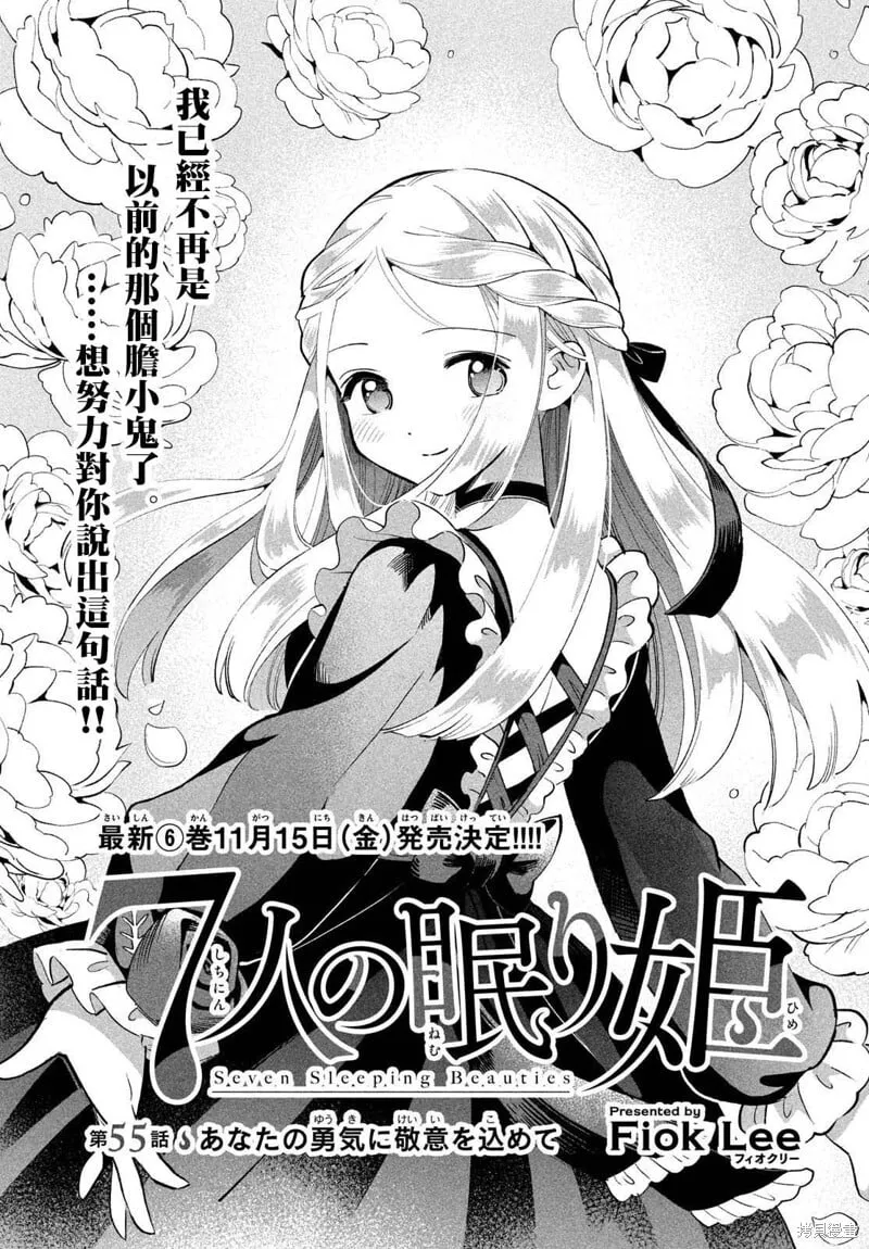 第55话 第1页