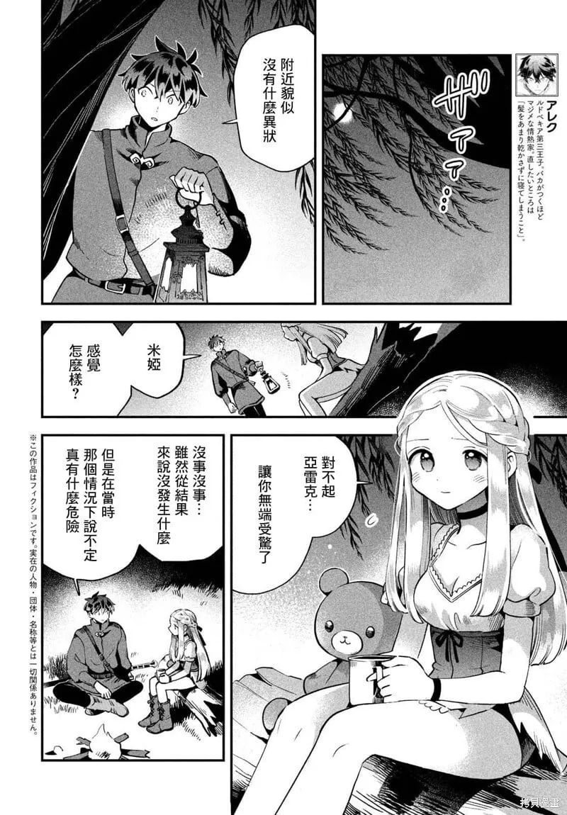 第55话 第2页