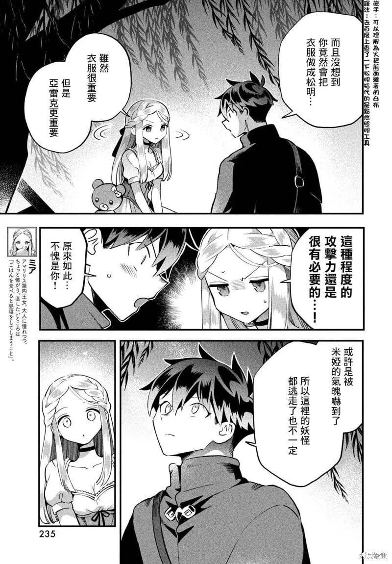 第55话 第3页