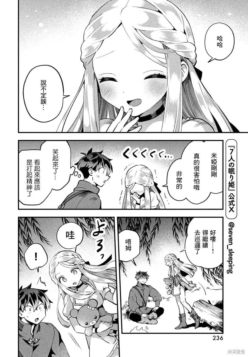 第55话 第4页