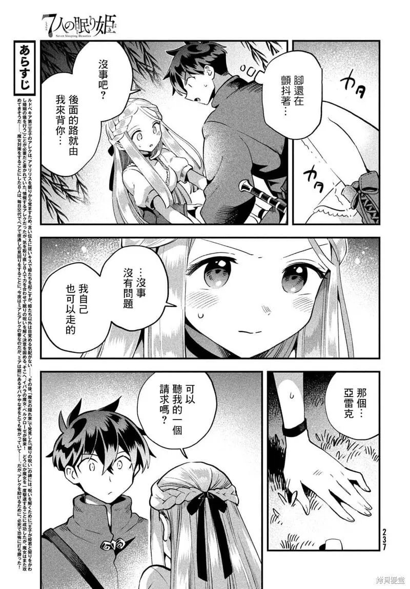 第55话 第5页