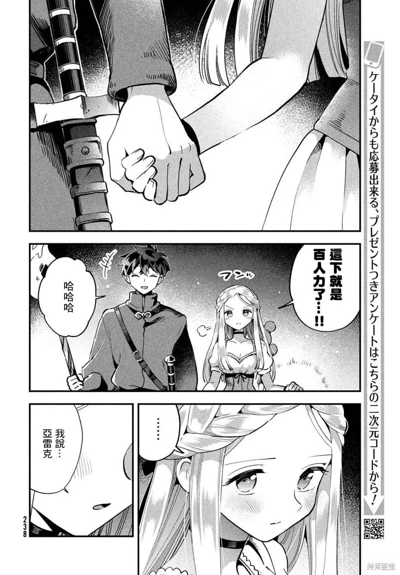 第55话 第6页