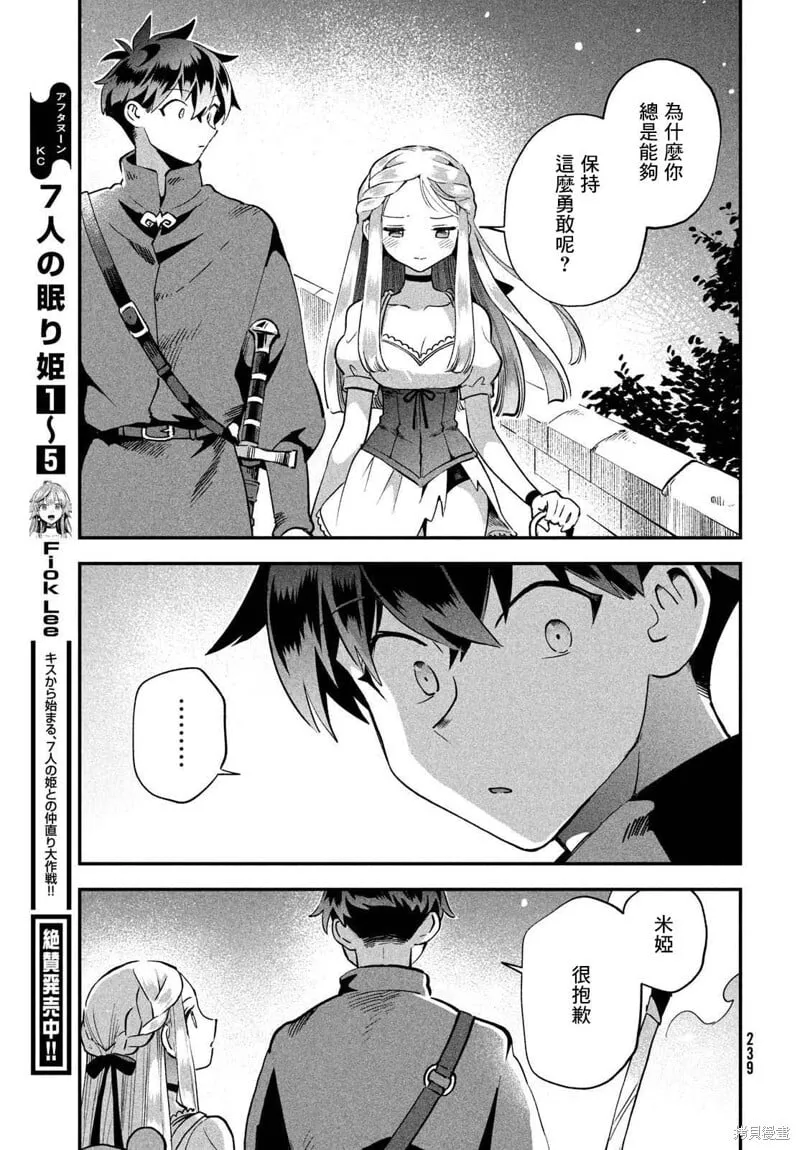 第55话 第7页