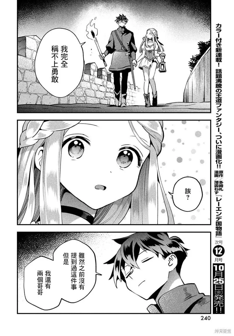 第55话 第8页
