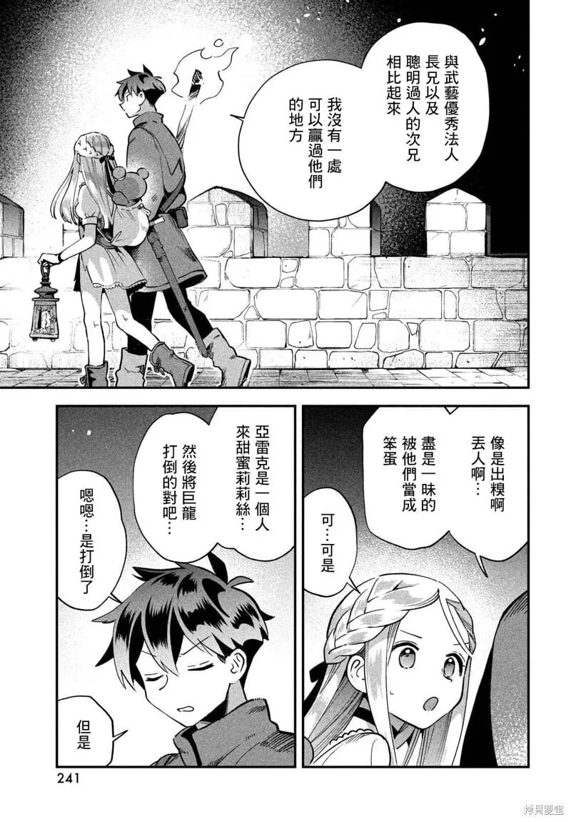 第55话 第9页