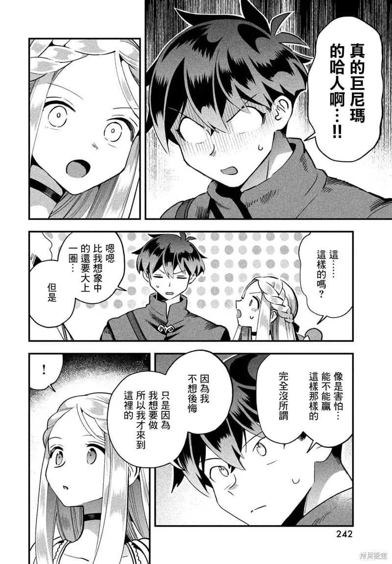 第55话 第10页