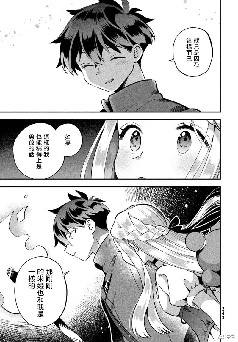 第55话 第11页