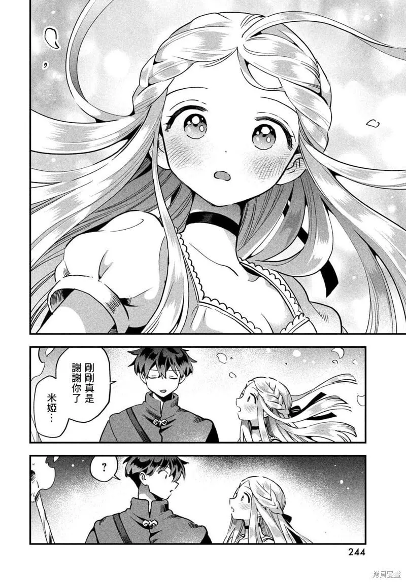 第55话 第12页