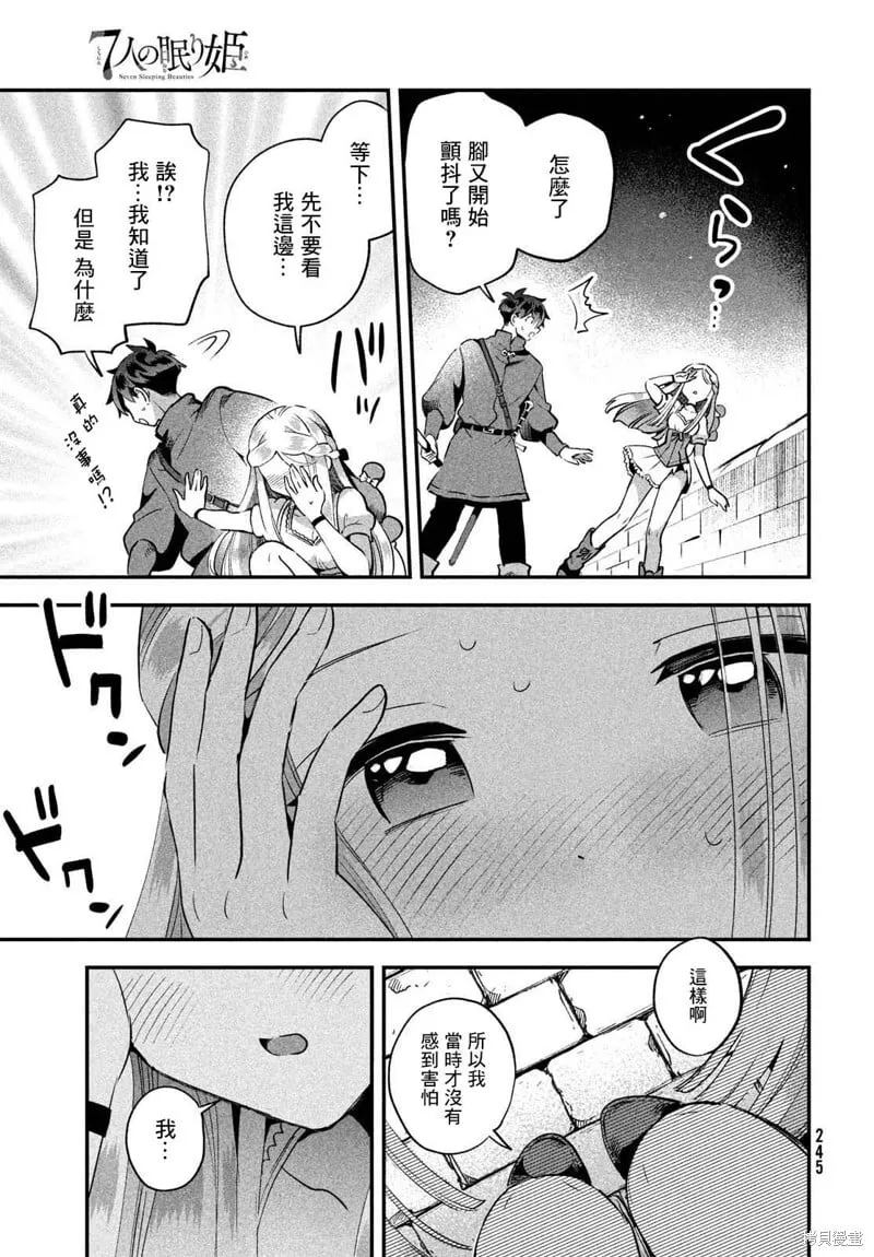 第55话 第13页