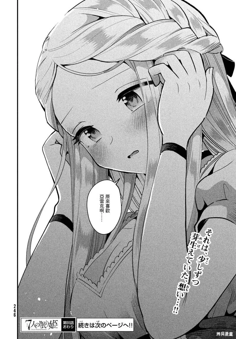 第55话 第14页