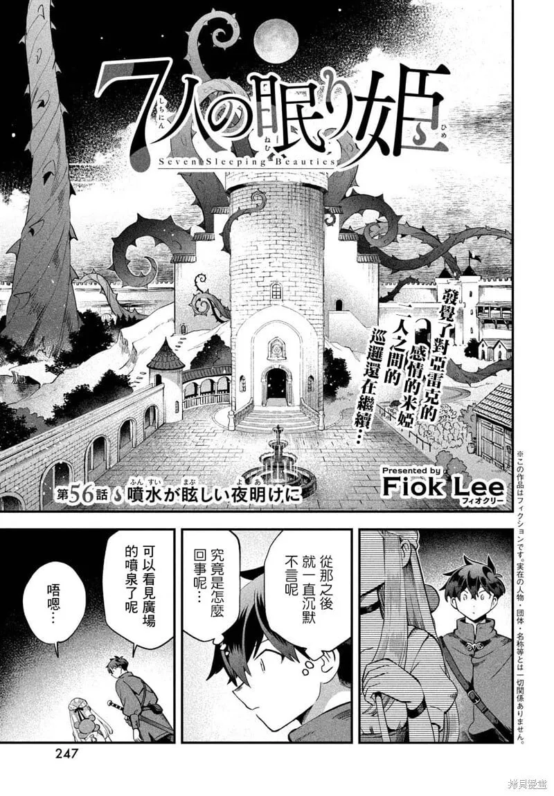 第56话 第1页