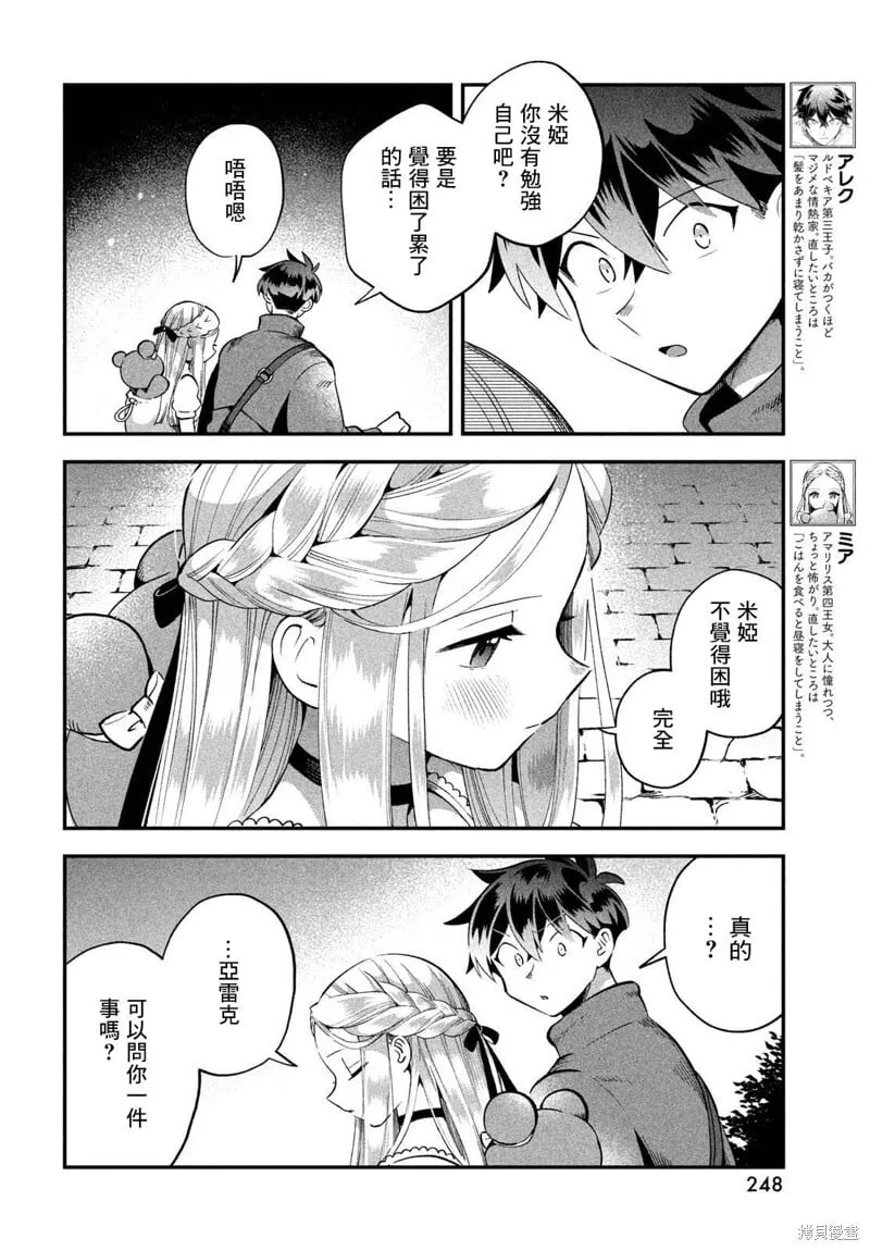 第56话 第2页