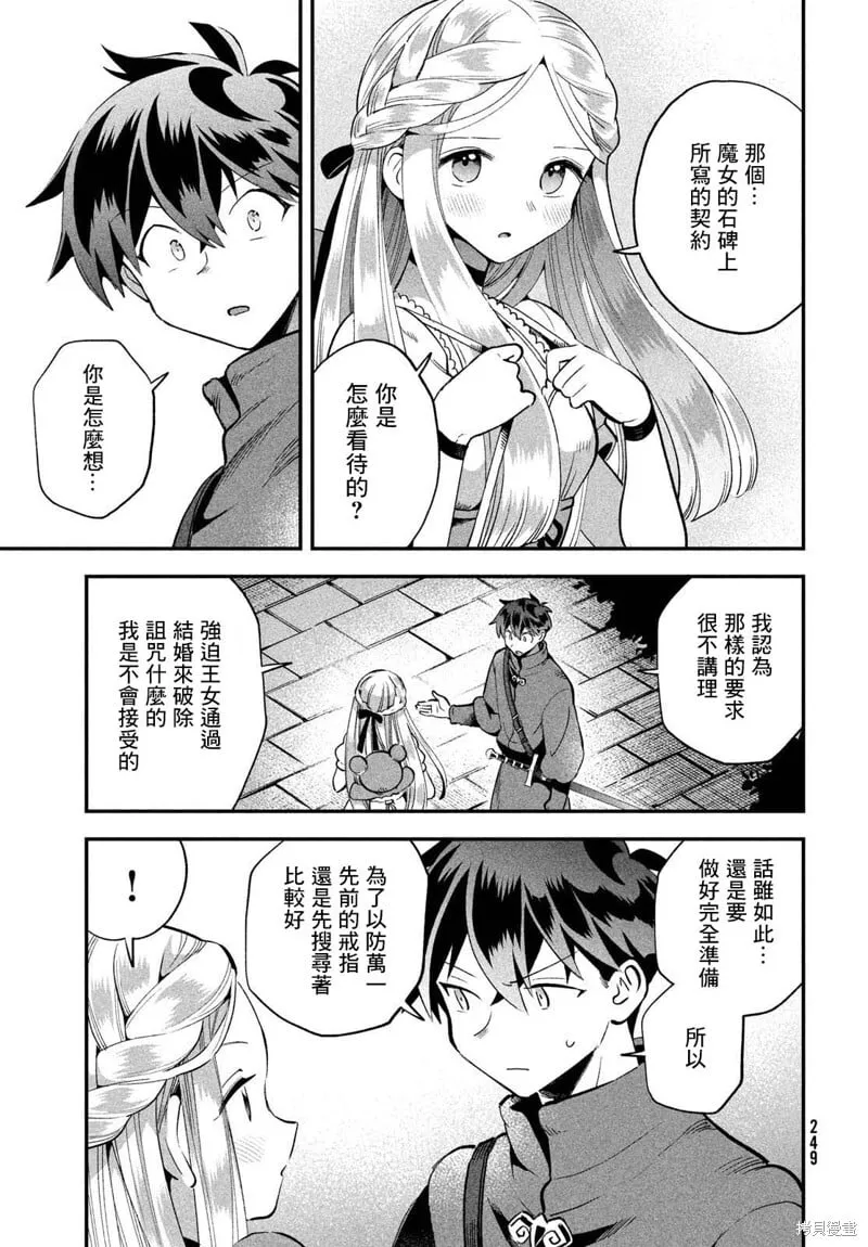 第56话 第3页