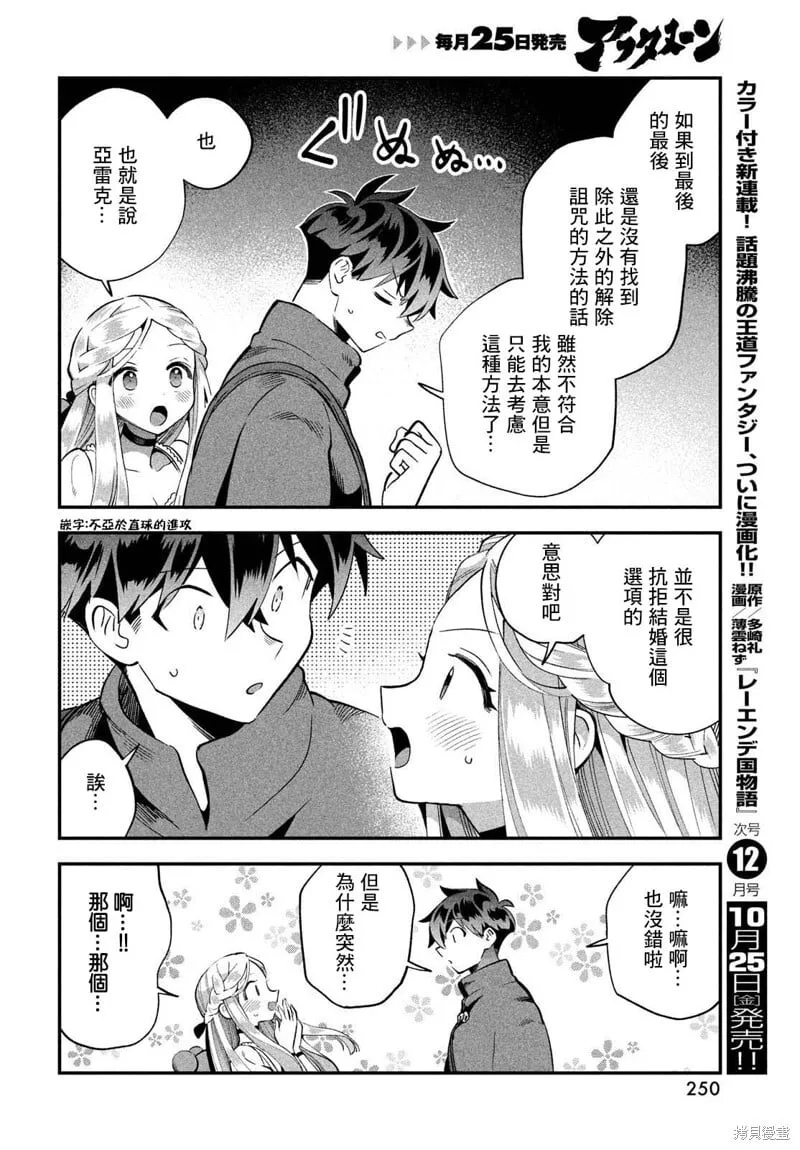 第56话 第4页