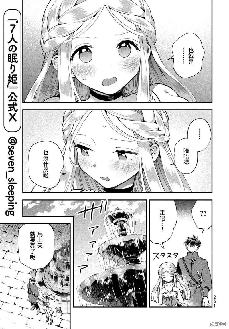 第56话 第5页