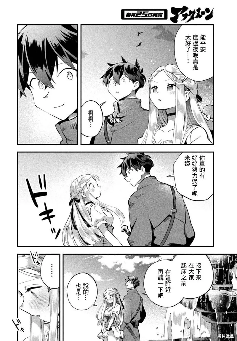第56话 第6页