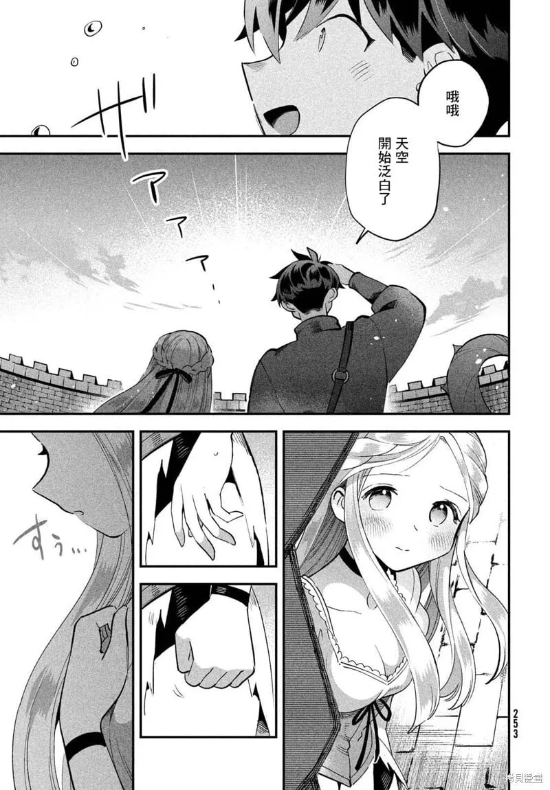 第56话 第7页