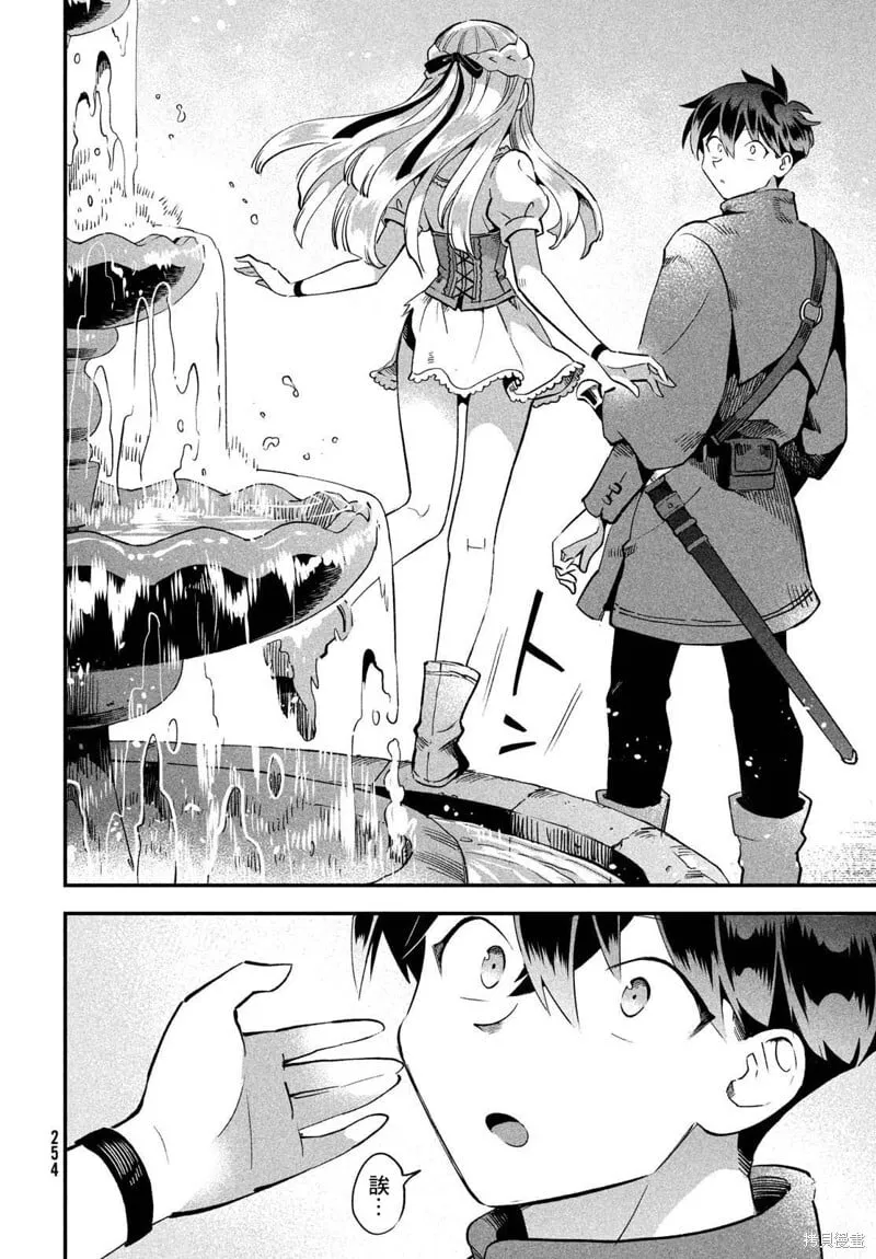 第56话 第8页