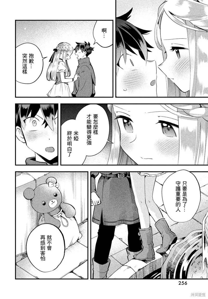 第56话 第10页