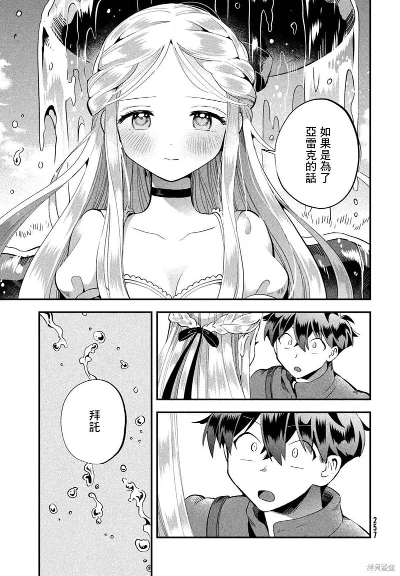 第56话 第11页
