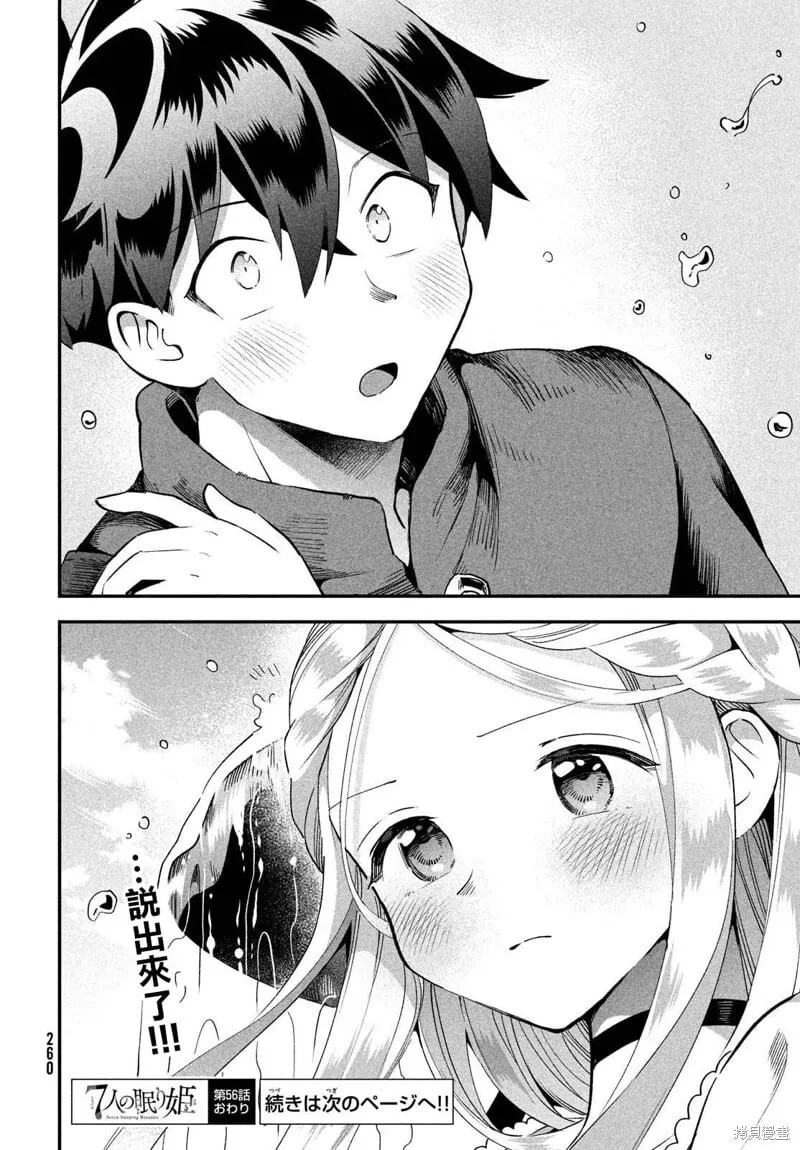 第56话 第13页