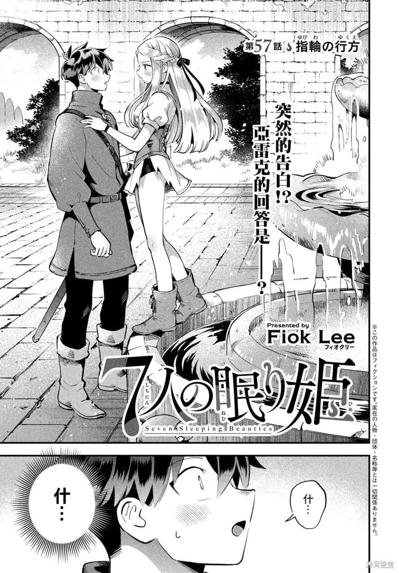 第57话 第1页