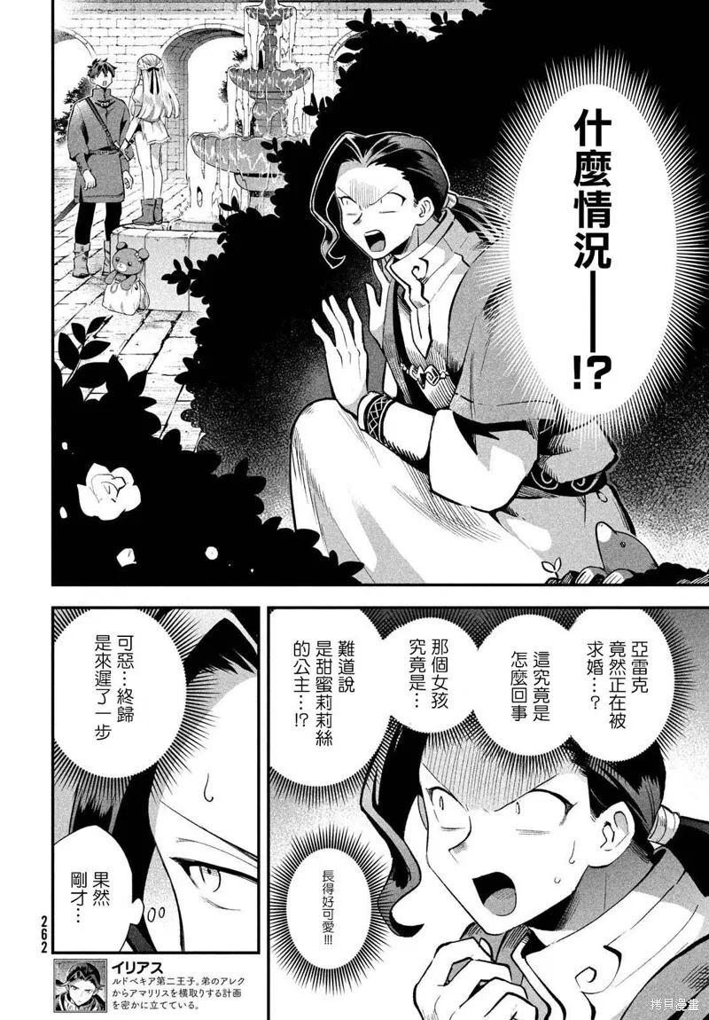 第57话 第2页