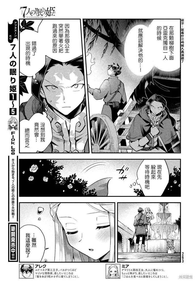 第57话 第3页